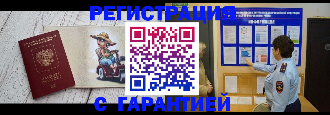 временная прописка в Приозерске