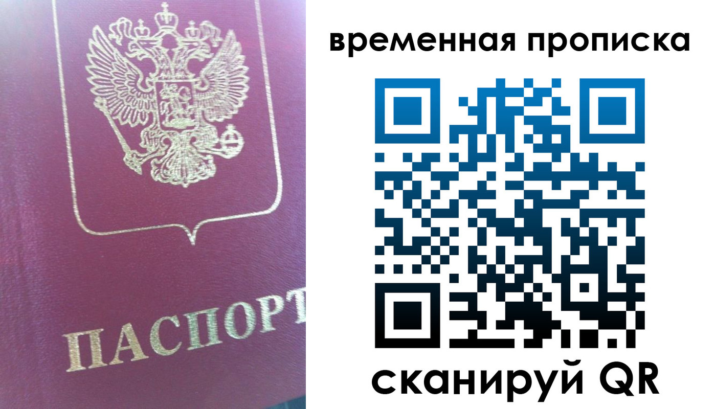 прописка для школы в Приозерске