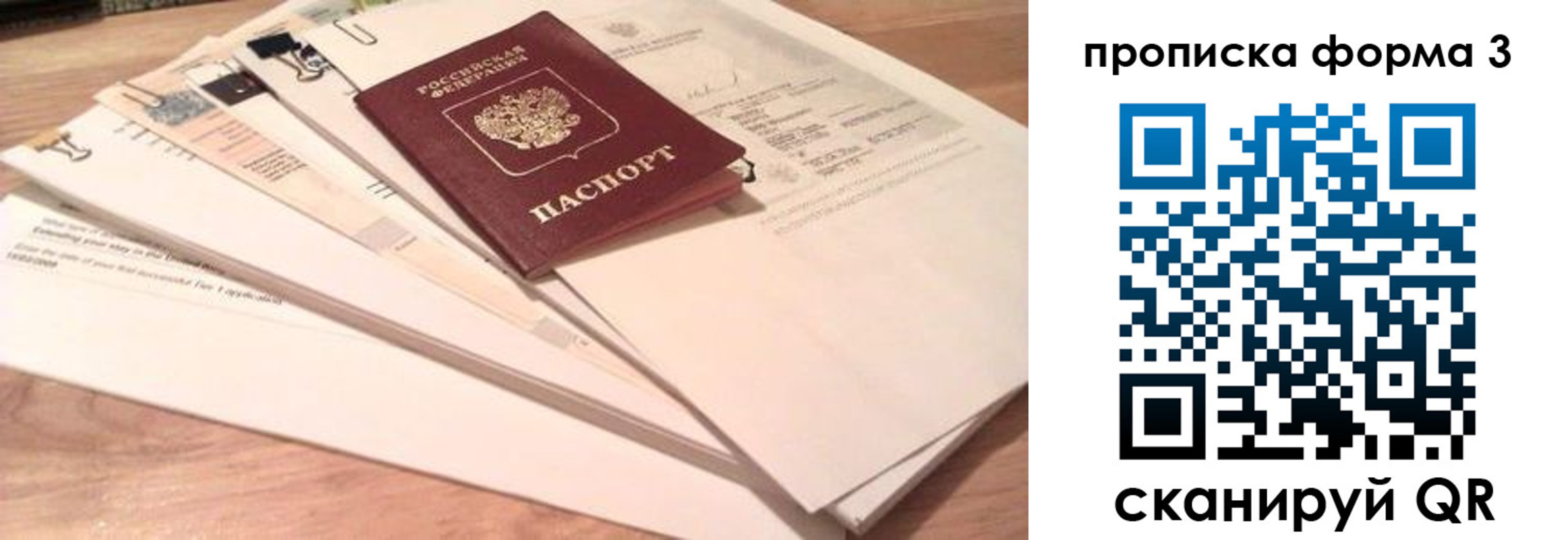 временная регистрация недорого в Приозерске