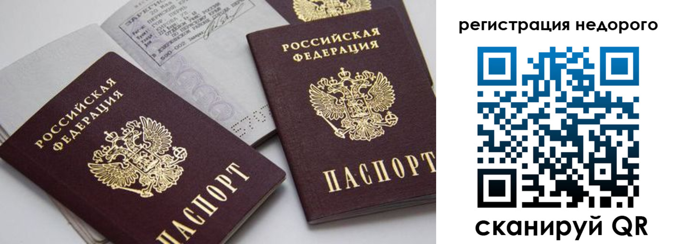 временная регистрация в Приозерске