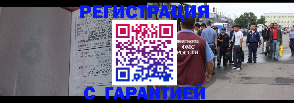 купить прописку в Приозерске