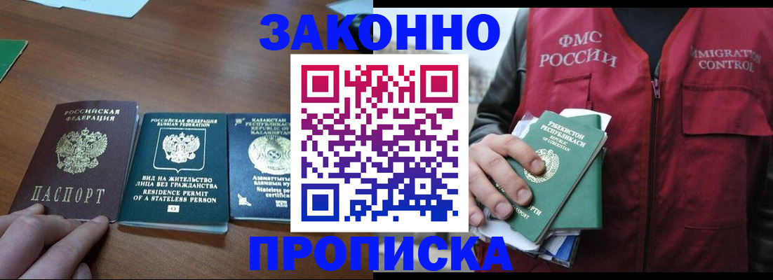 временная регистрация гарантия в Приозерске