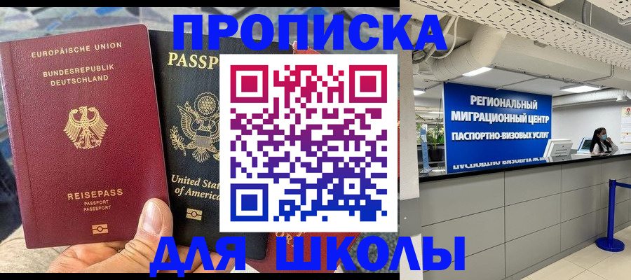 прописка для кредита в Приозерске