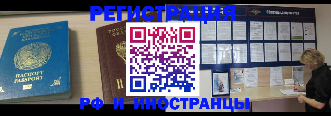 временная регистрация в Приозерске