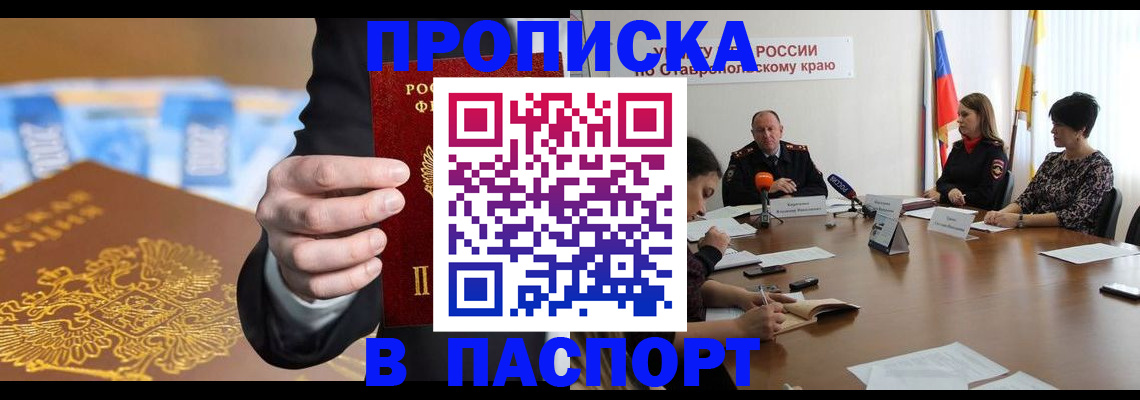 временная регистрация поиск в Приозерске
