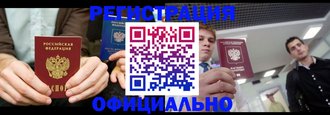 временная регистрация для школы в Приозерске