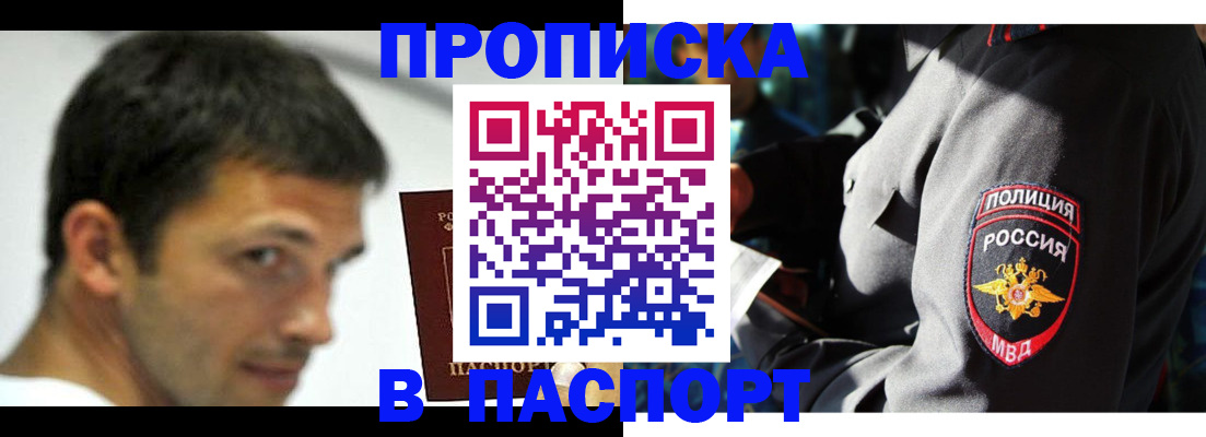 временная регистрация в квартире в Приозерске