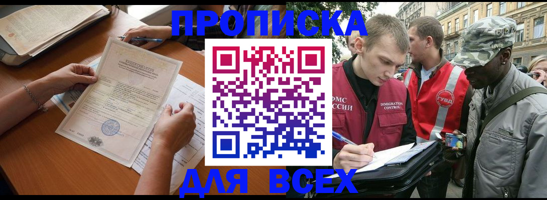 временная регистрация надежно в Приозерске