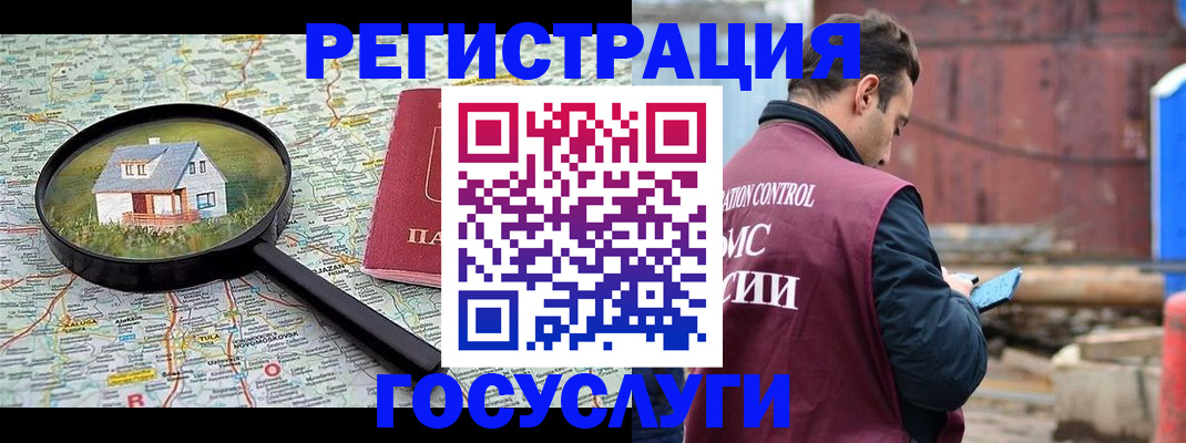 временная регистрация купить в Приозерске