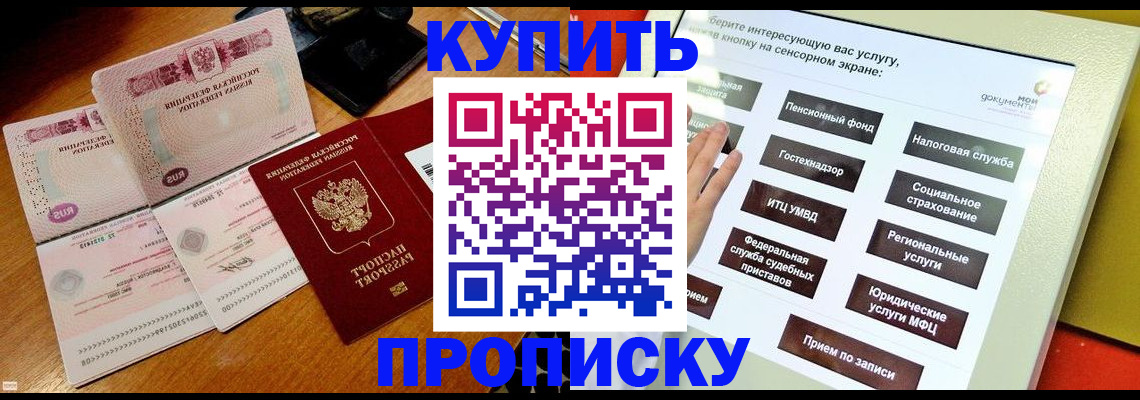 временная регистрация гарантия в Приозерске